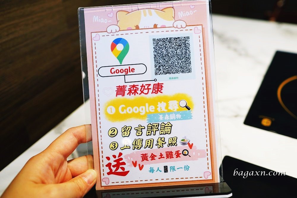 中科火鍋推薦│Jing Sen菁森極の盛鍋。湯底美味食材新鮮環境舒適