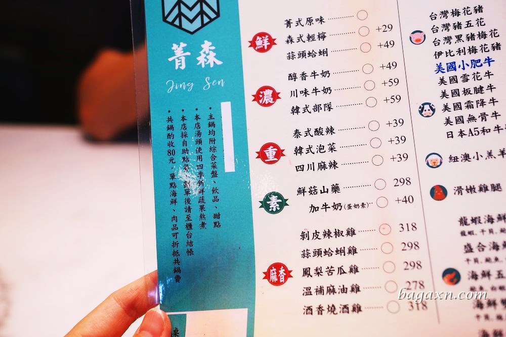 中科火鍋推薦│Jing Sen菁森極の盛鍋。湯底美味食材新鮮環境舒適