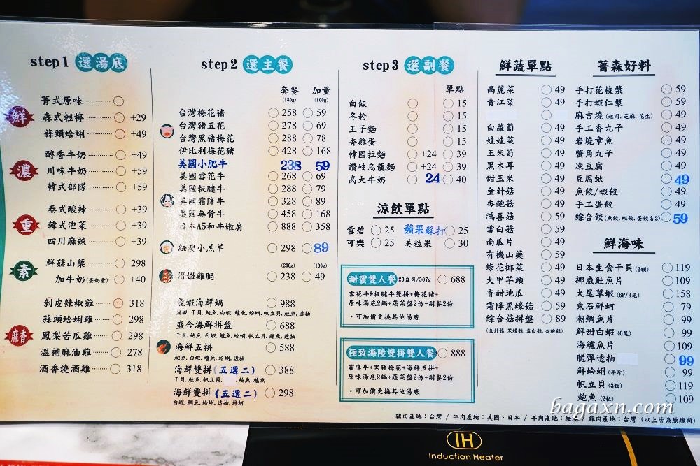 中科火鍋推薦│Jing Sen菁森極の盛鍋。湯底美味食材新鮮環境舒適