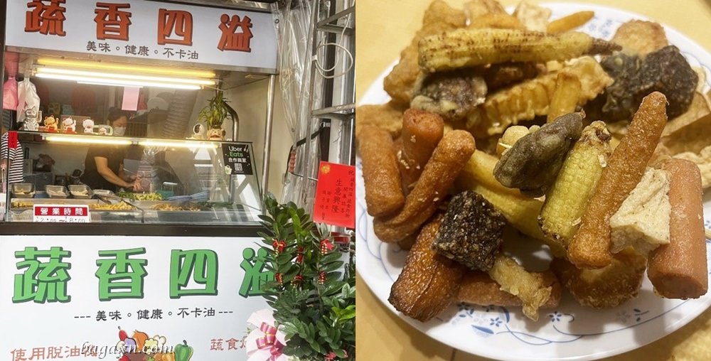 台中后里│蔬香四溢-蔬食炸物。好吃的素食炸物，還有用脫油機吃起來不油膩
