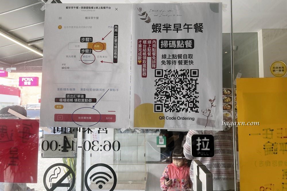 台中豐原│蝦羋早午餐。中西式早餐選擇多，吃簡單吃豐富都可以