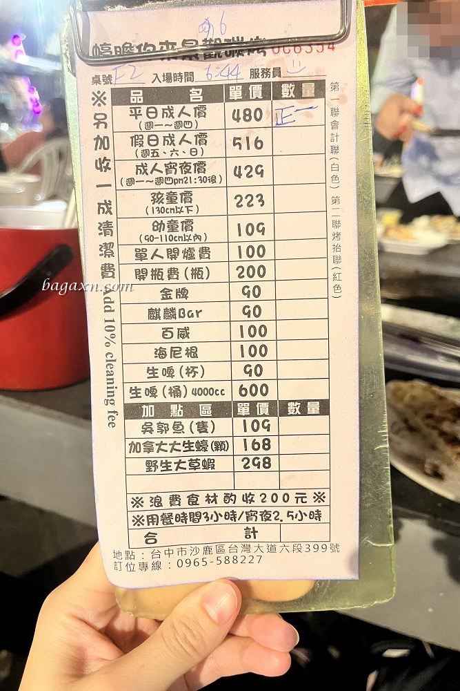 台中沙鹿│蠔膽你來景觀碳烤。新鮮生蚵與多款食材吃到飽，露天碳烤邊吃邊賞大肚山夜景。