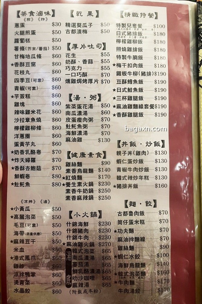 豐原茶館│古都茶藝館。泡沫紅茶店概念,豐原聚餐聊天好去處 - 第10張圖 豐原茶館│古都茶藝館。泡沫紅茶店概念,豐原聚餐聊天好去處