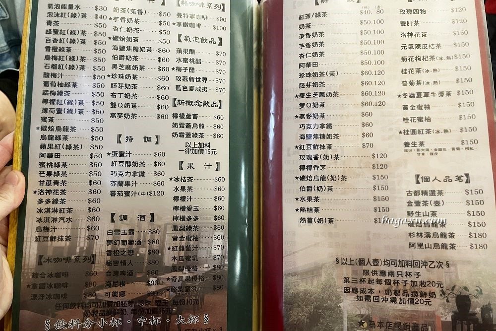 豐原茶館│古都茶藝館。泡沫紅茶店概念，豐原聚餐聊天好去處