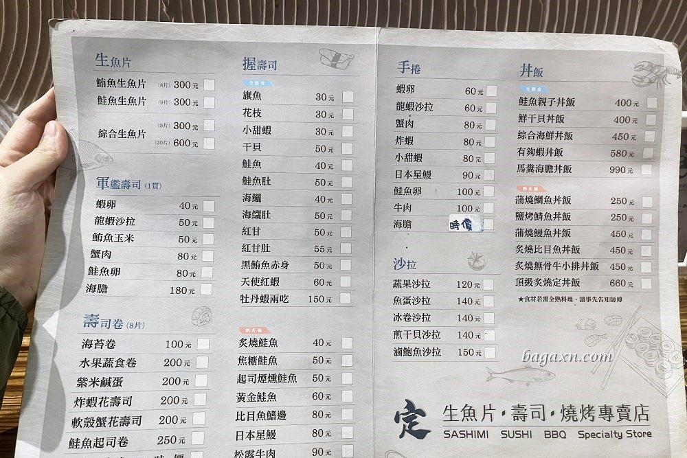 台中豐原│定日式料理。食材新鮮份量多，味噌魚湯可以無限續碗