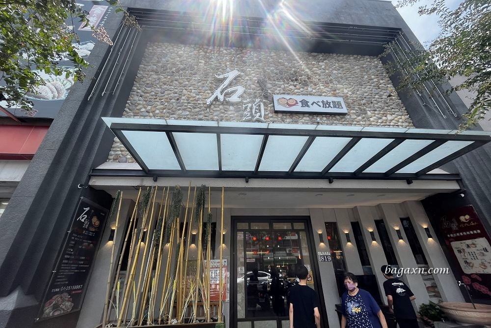 豐原燒烤│石頭日式炭火燒肉豐原館。副食選擇多，還有哈根達斯莫凡彼吃到飽