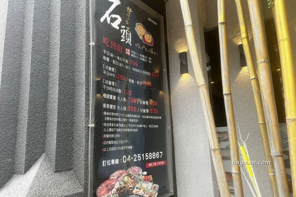 豐原燒烤│石頭日式炭火燒肉豐原館。副食選擇多，還有哈根達斯莫凡彼吃到飽
