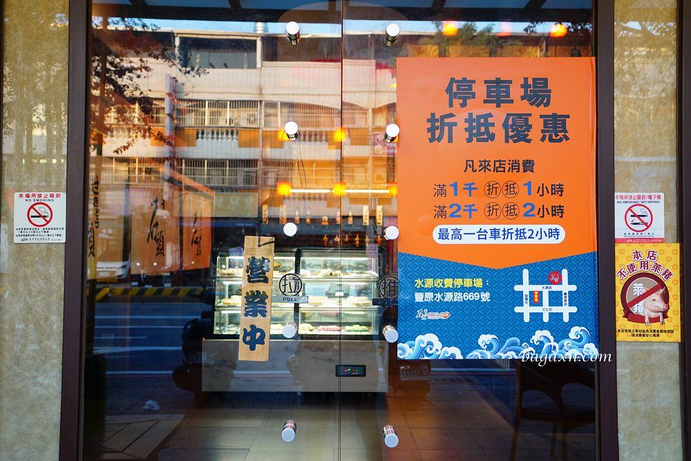 豐原燒肉│石頭日式炭火燒肉豐原館。2023改版新菜單，高品質肉類海鮮還有甜點櫃