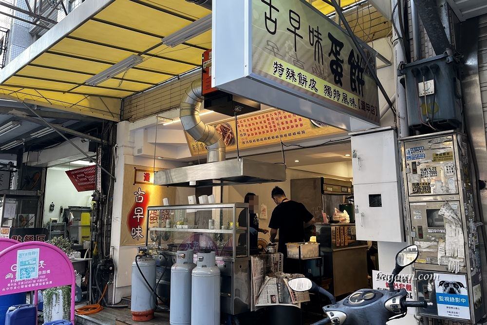 台中粉漿蛋餅│古早味蛋餅逢甲店。外酥內Q軟超好吃