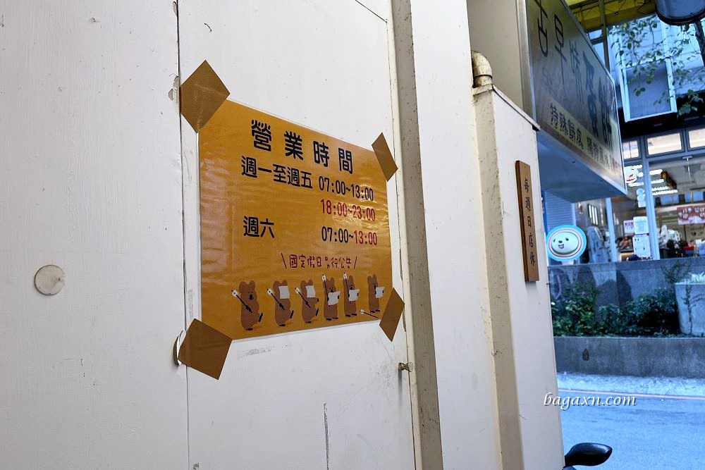 台中粉漿蛋餅│古早味蛋餅逢甲店。外酥內Q軟超好吃