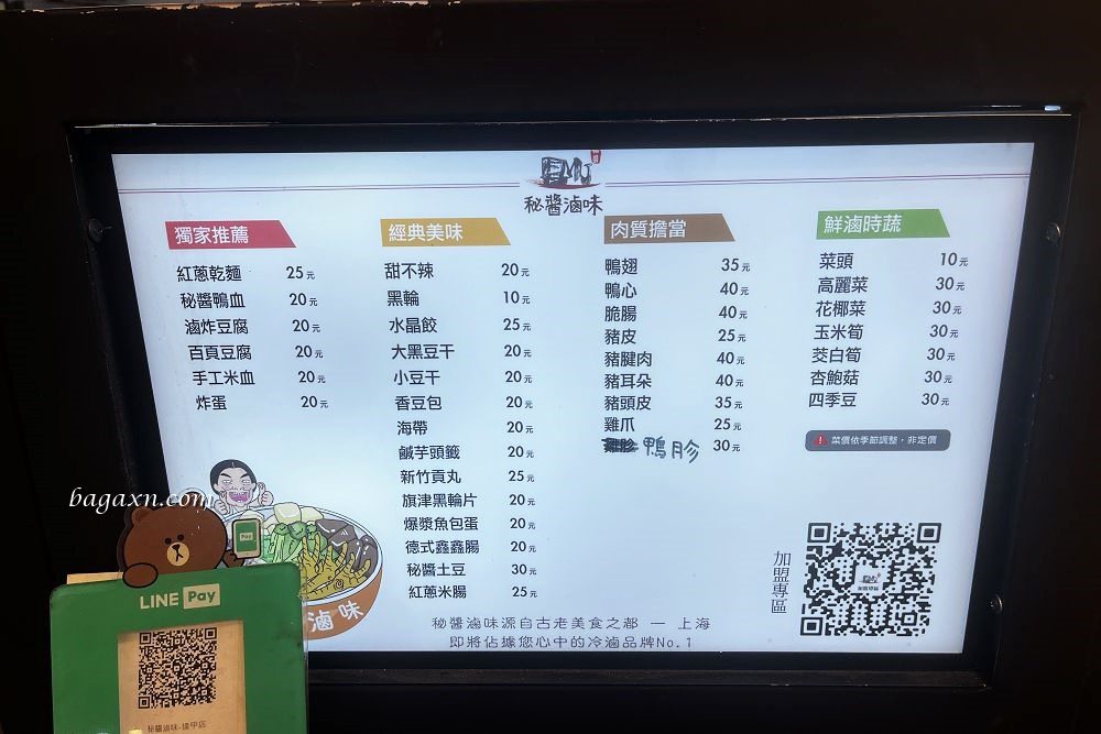 逢甲美食│秘醬滷味。口味不錯的乾滷味,推紅蔥乾麵、滷炸豆腐及炸蛋 - 第4張圖 逢甲美食│秘醬滷味。口味不錯的乾滷味,推紅蔥乾麵、滷炸豆腐及炸蛋