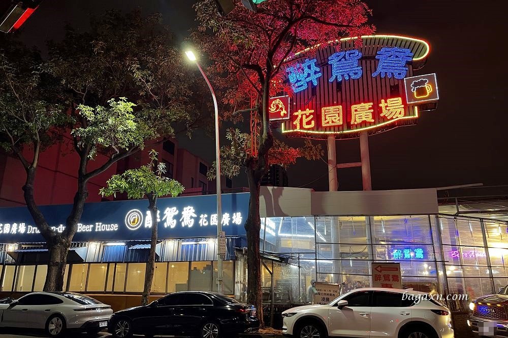 台中南屯聚餐│醉鴛鴦花園廣場。7880元尾牙桌菜分享