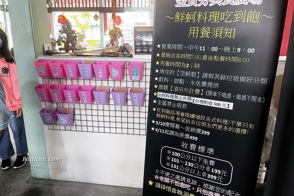 台中蚵仔吃到飽│金賀夯美食廣場。烤蚵各式鮮蚵料理吃到飽，產地當日新鮮直送