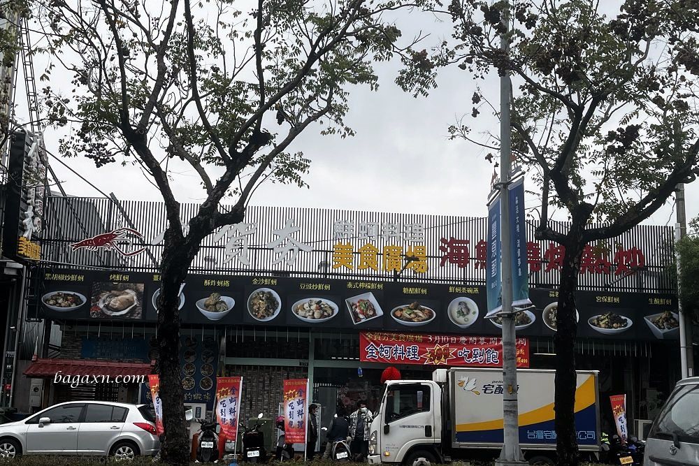 台中蚵仔吃到飽│金賀夯美食廣場。烤蚵各式鮮蚵料理吃到飽，產地當日新鮮直送
