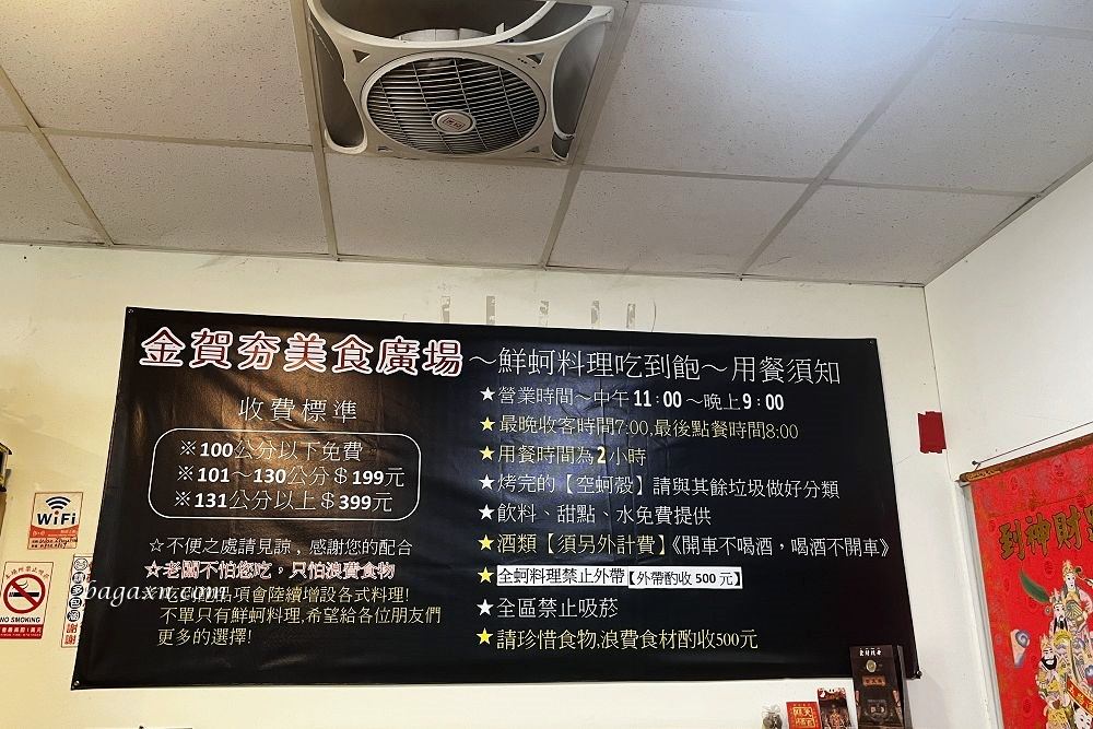台中蚵仔吃到飽│金賀夯美食廣場。烤蚵各式鮮蚵料理吃到飽，產地當日新鮮直送