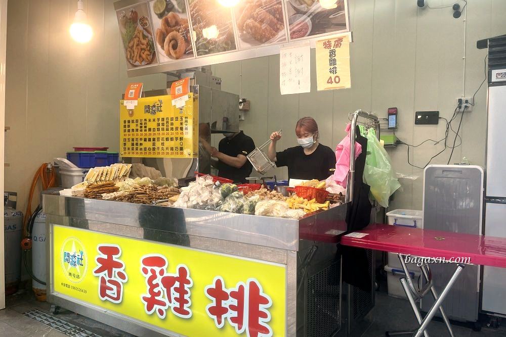 台中南屯│開源社香雞排南屯店。雞排只40元真的便宜，刷醬也很好吃