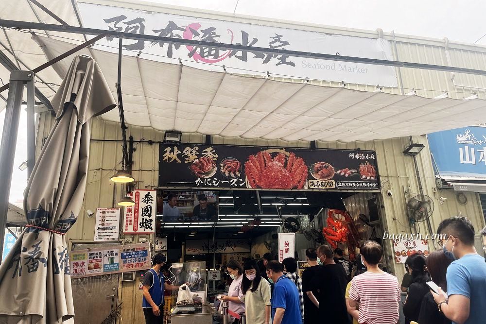 台中水產推薦│阿布潘水產。海鮮肉類一次買齊,生魚片新鮮又便宜 - 第1張圖 台中水產推薦│阿布潘水產。海鮮肉類一次買齊,生魚片新鮮又便宜