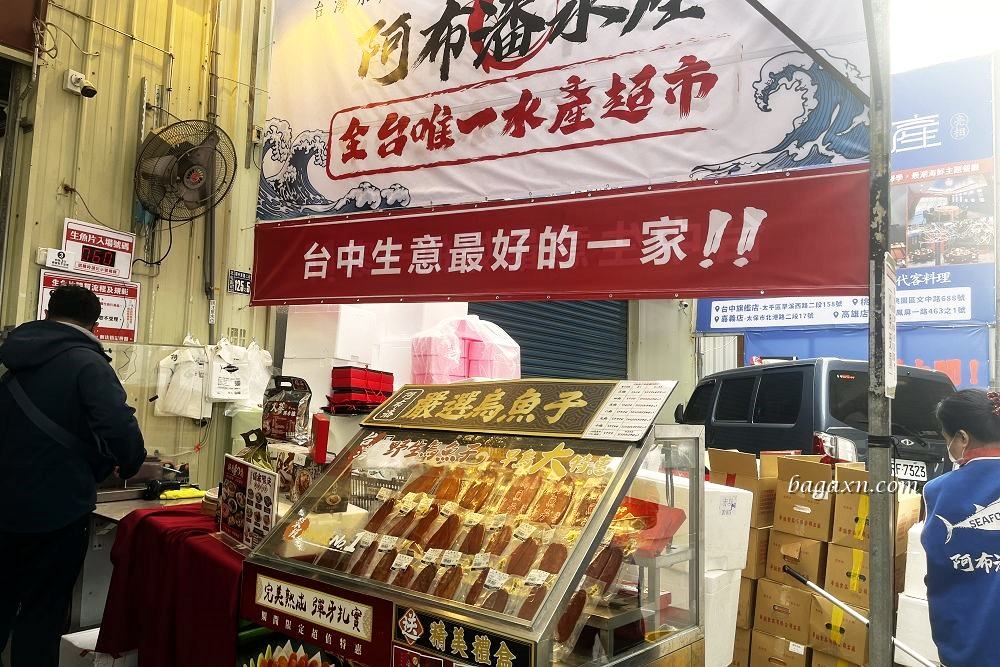台中水產推薦│阿布潘水產。海鮮肉類一次買齊,生魚片新鮮又便宜 - 第10張圖 台中水產推薦│阿布潘水產。海鮮肉類一次買齊,生魚片新鮮又便宜