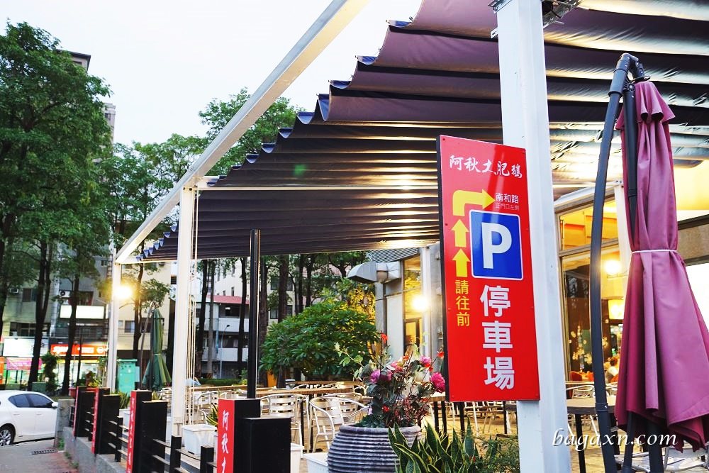 阿秋大肥鵝餐廳健康店-年菜尾牙 (3)