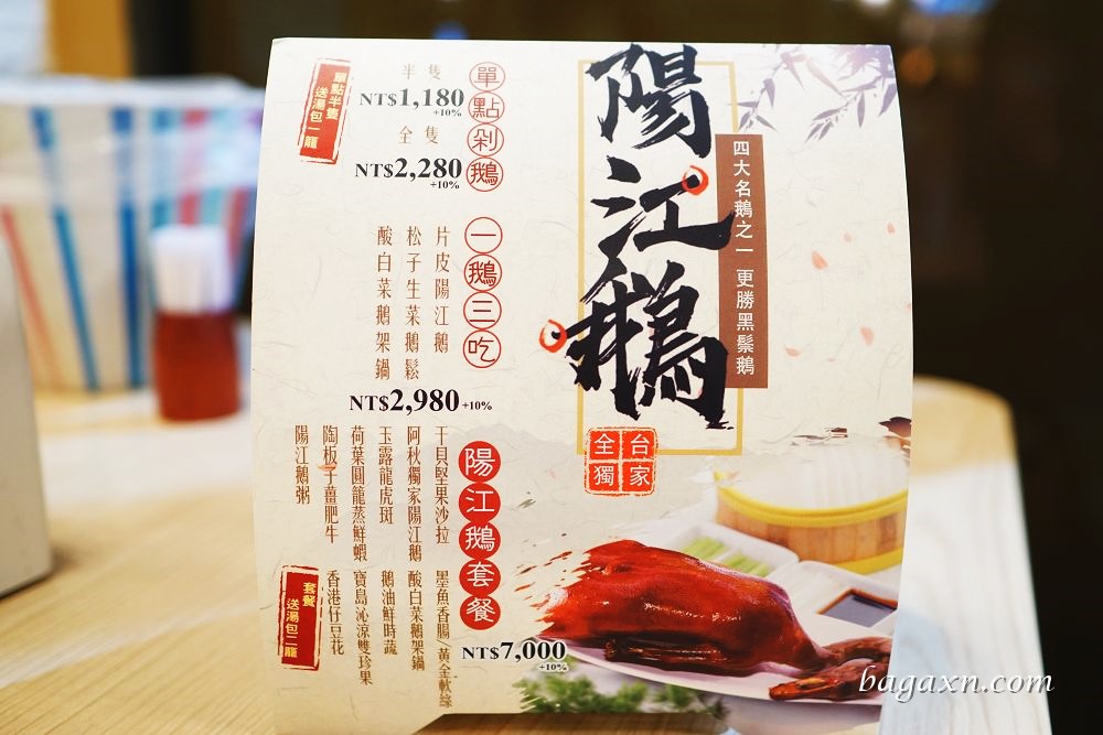 台中陽江鵝│阿秋大肥鵝餐廳(黎明店)。陽江鵝皮脆肉多汁半隻即可上桌 - 第13張圖 台中陽江鵝│阿秋大肥鵝餐廳(黎明店)。陽江鵝皮脆肉多汁半隻即可上桌