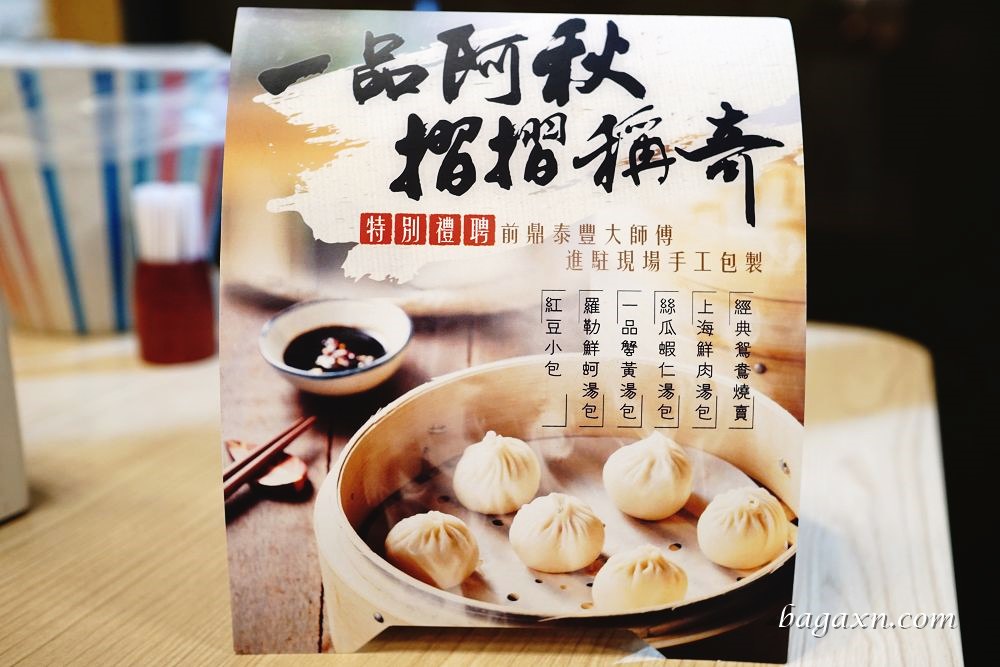 台中陽江鵝│阿秋大肥鵝餐廳(黎明店)。陽江鵝皮脆肉多汁半隻即可上桌 - 第14張圖 台中陽江鵝│阿秋大肥鵝餐廳(黎明店)。陽江鵝皮脆肉多汁半隻即可上桌