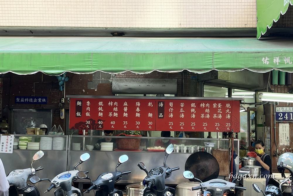 向上市場美食│阿隆麵攤_平價美味月底吃飯好朋友