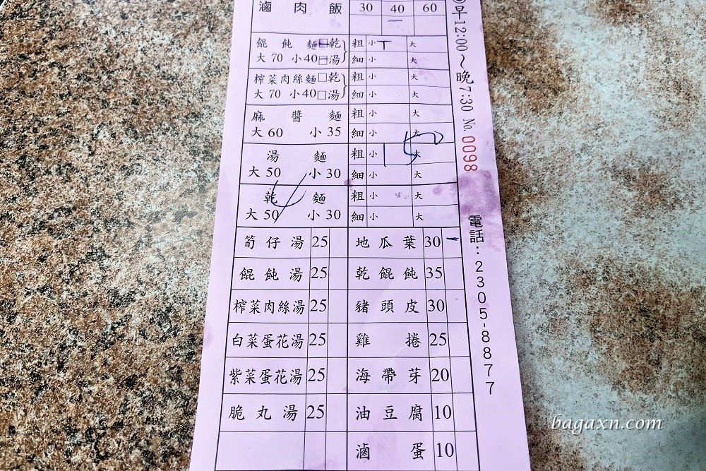 向上市場美食│阿隆麵攤_平價美味月底吃飯好朋友