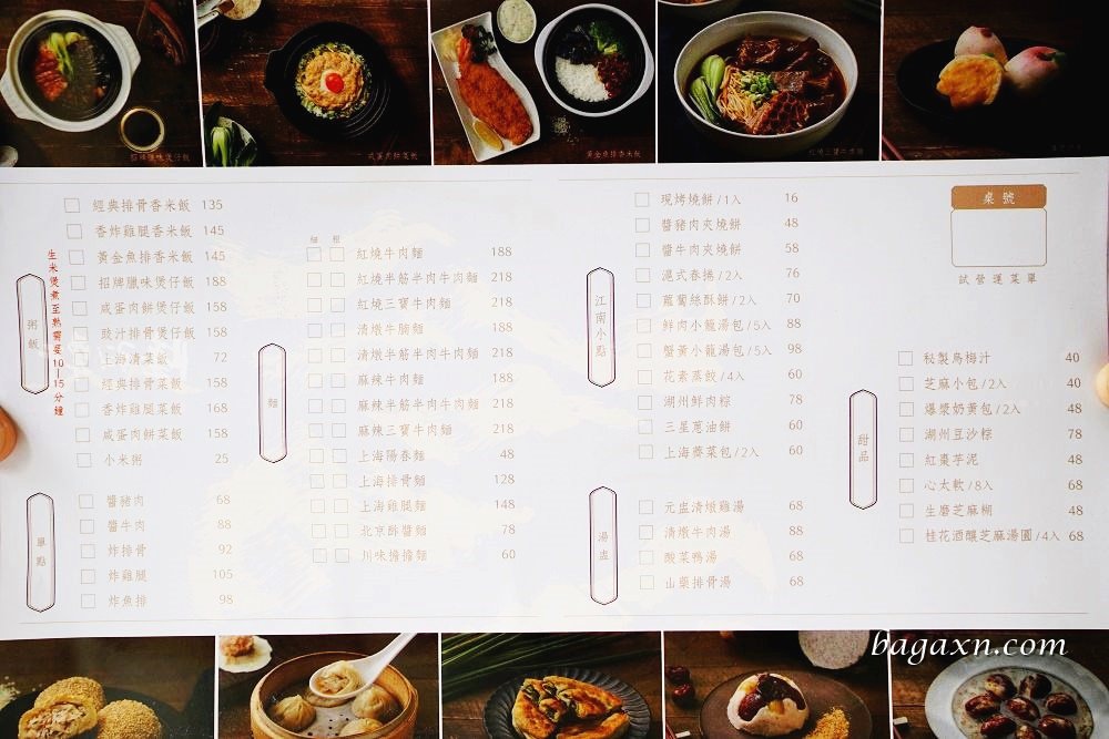 台中漢口路美食│陸羽軒。陸園旗下新品牌，主打江南小點煲飯勁麵