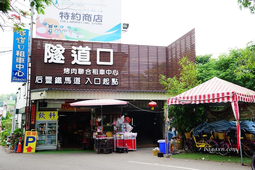 台中后豐鐵馬道租車推薦│隧道口租車中心。親子電動自行車一日漫遊，車款多樣服務又好!