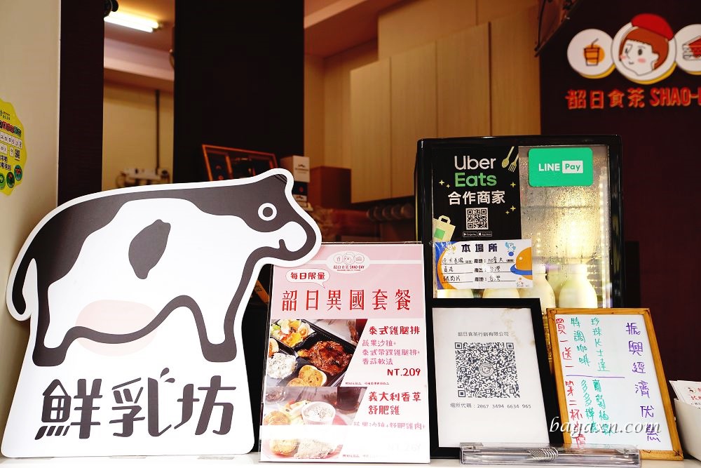 台中東區早午餐│韶日食茶。早午餐輕食下午茶，美好小日子就到韶日食茶吃吃喝喝吧！