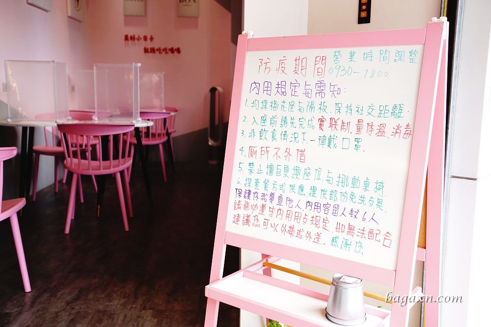 台中東區早午餐│韶日食茶。早午餐輕食下午茶，美好小日子就到韶日食茶吃吃喝喝吧！