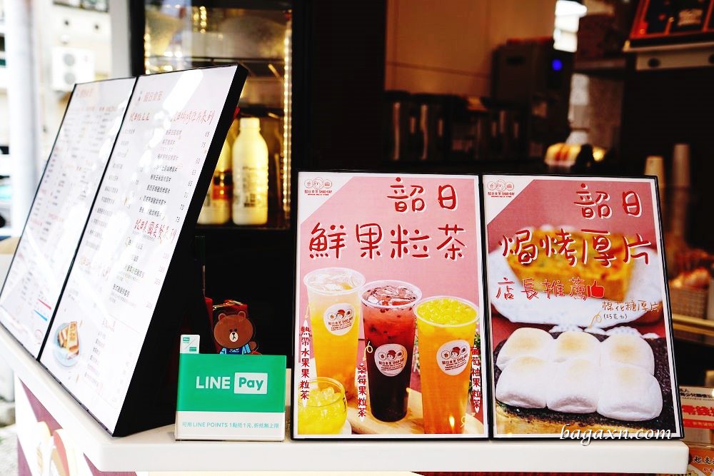 台中東區早午餐│韶日食茶。早午餐輕食下午茶，美好小日子就到韶日食茶吃吃喝喝吧！