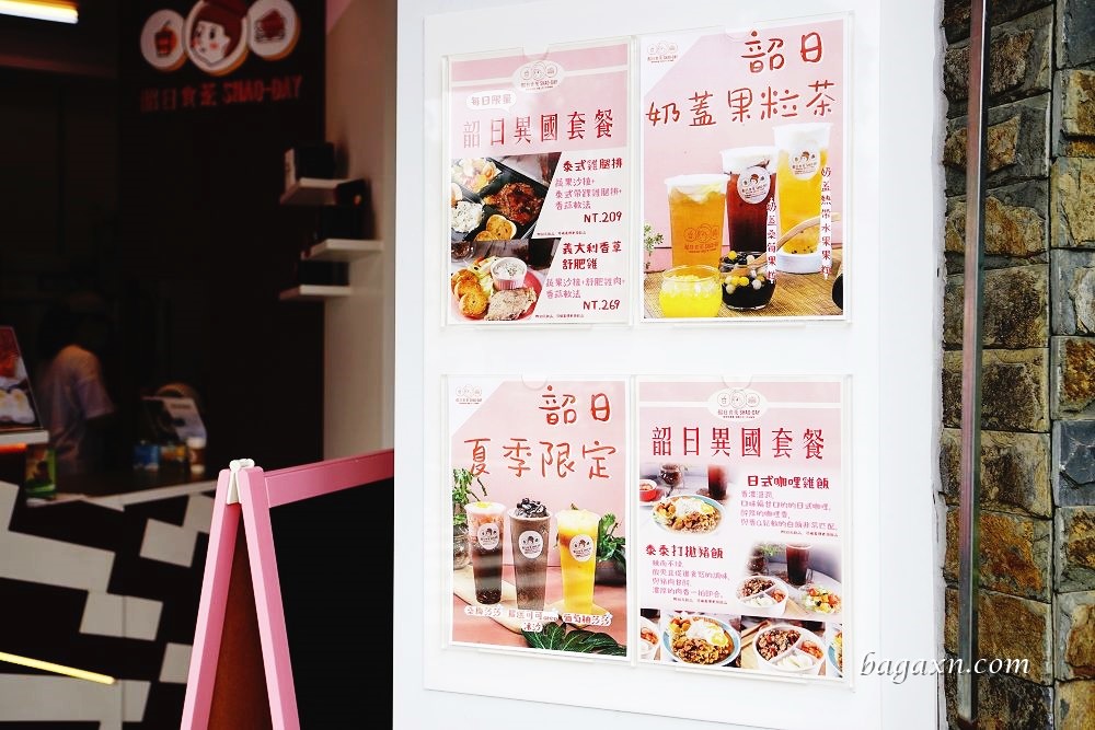 台中東區早午餐│韶日食茶。早午餐輕食下午茶，美好小日子就到韶日食茶吃吃喝喝吧！