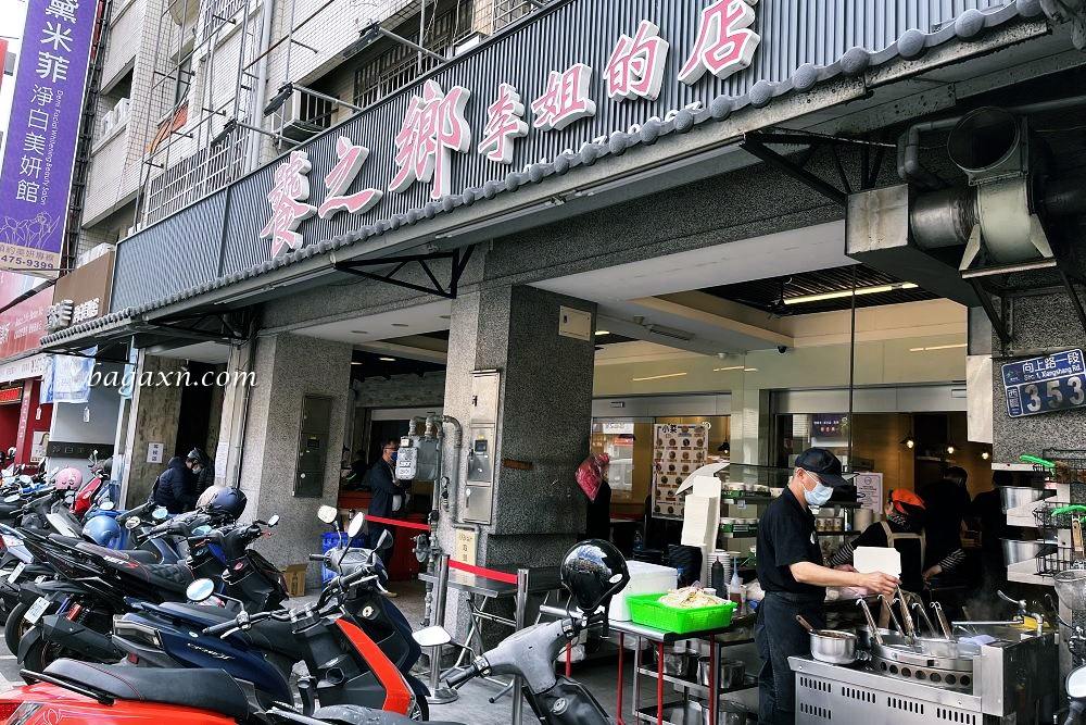 台中西區│饕之鄉李姐的店。小籠湯包汁多餡滿，綠豆餡餅酥甜好吃