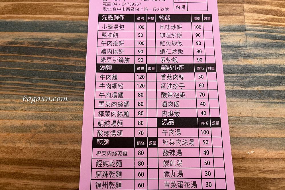 台中西區│饕之鄉李姐的店。小籠湯包汁多餡滿，綠豆餡餅酥甜好吃