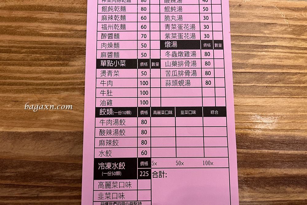 台中西區│饕之鄉李姐的店。小籠湯包汁多餡滿，綠豆餡餅酥甜好吃