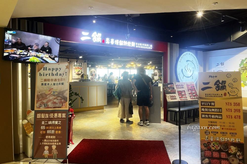 台中東區│鬥牛士二鍋台中新時代店。平日358元+10%起火鍋吃到飽