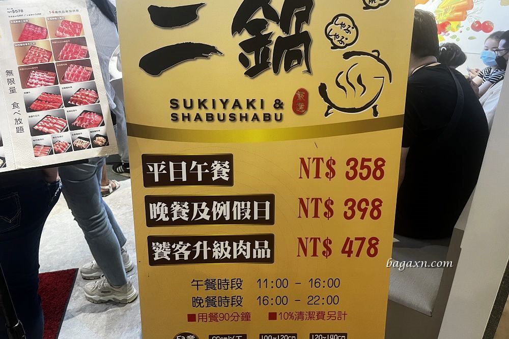 台中東區│鬥牛士二鍋台中新時代店。平日358元+10%起火鍋吃到飽
