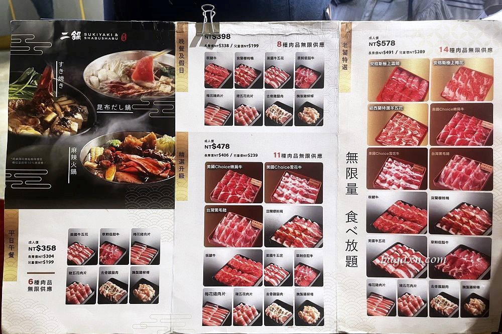 台中東區│鬥牛士二鍋台中新時代店。平日358元+10%起火鍋吃到飽