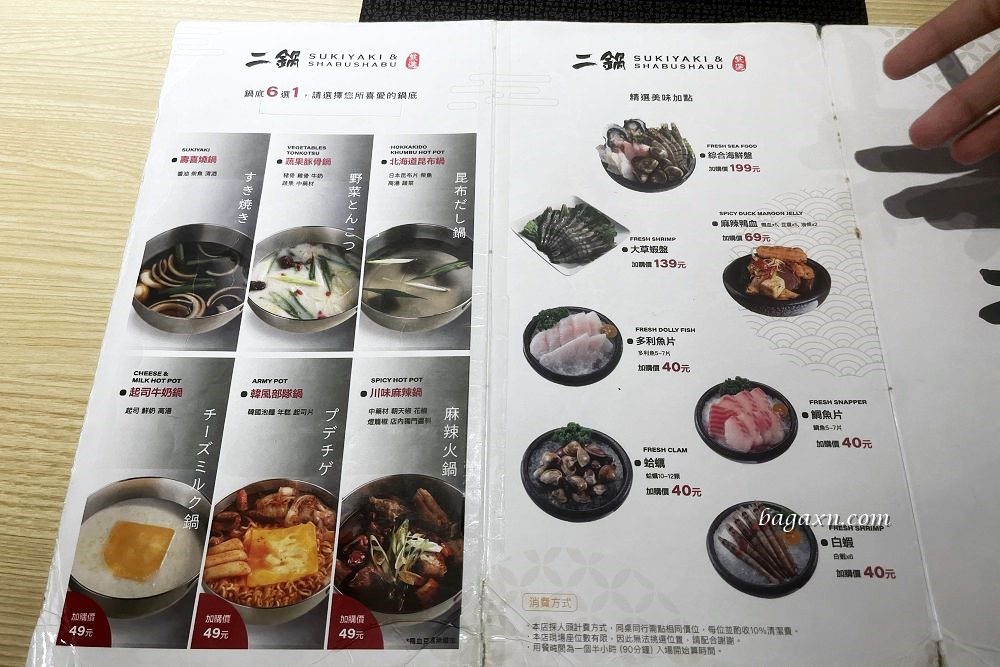 台中東區│鬥牛士二鍋台中新時代店。平日358元+10%起火鍋吃到飽