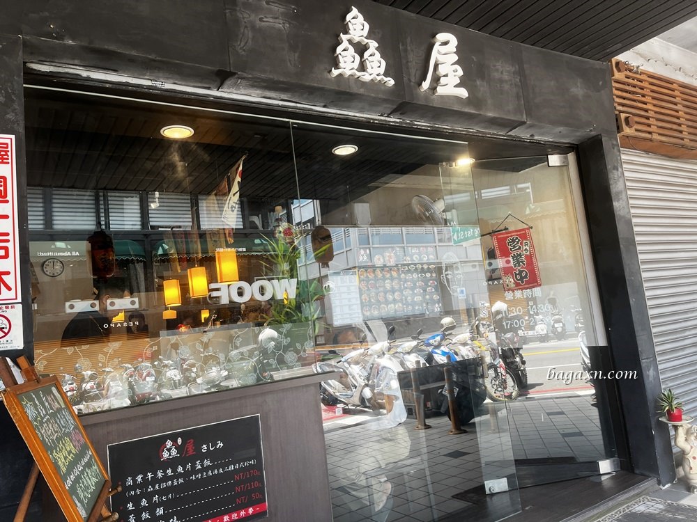 台中西屯│鱻屋。平價美味的生魚片丼飯CP值高