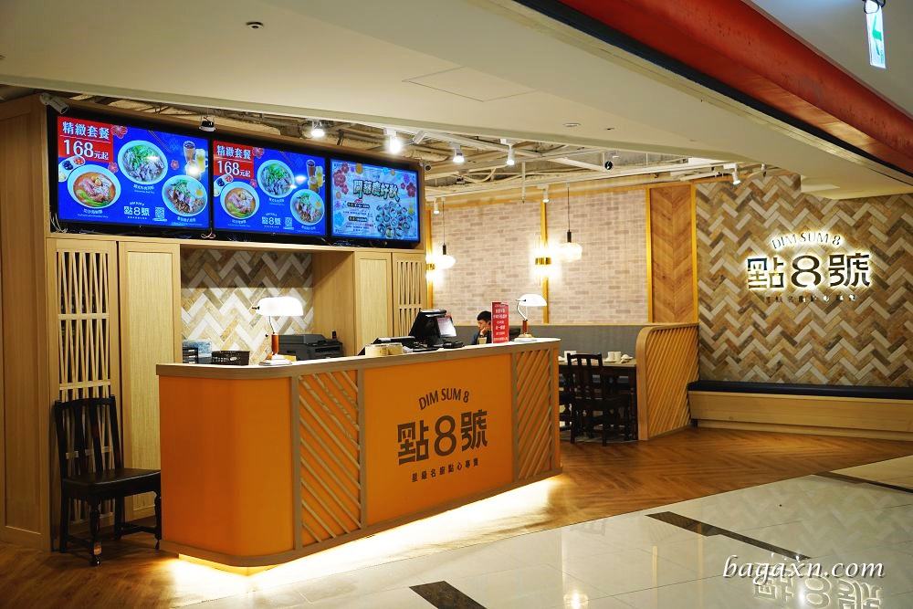 點8號台中店 (2)