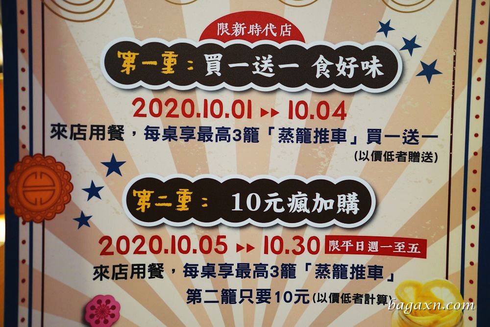 點8號台中店 (3)