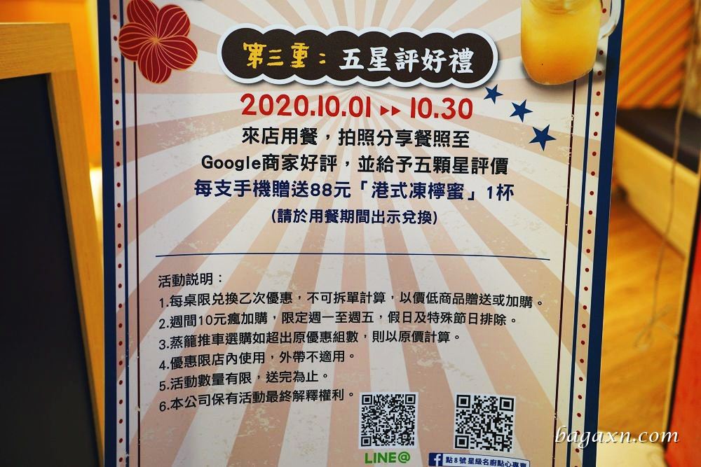 點8號台中店 (4)