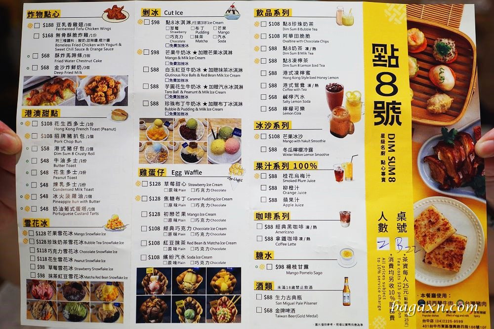 點8號台中店 (9)