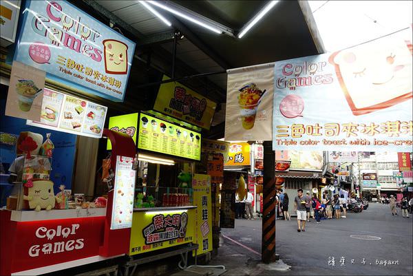 COLOR GAMES 三色吐司夾冰淇淋 (1).JPG