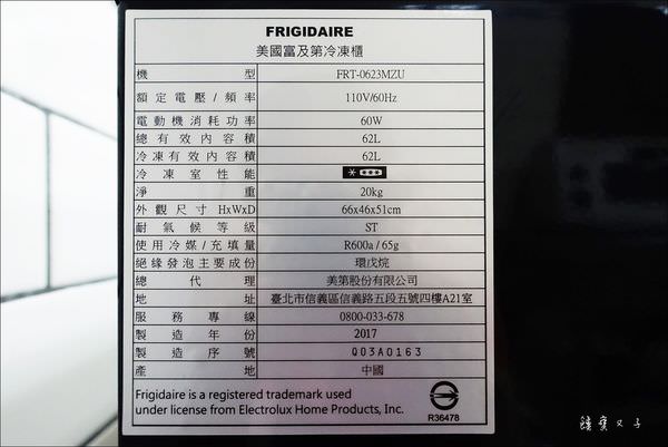  美國Frigidaire 低溫冷凍櫃 (8).JPG