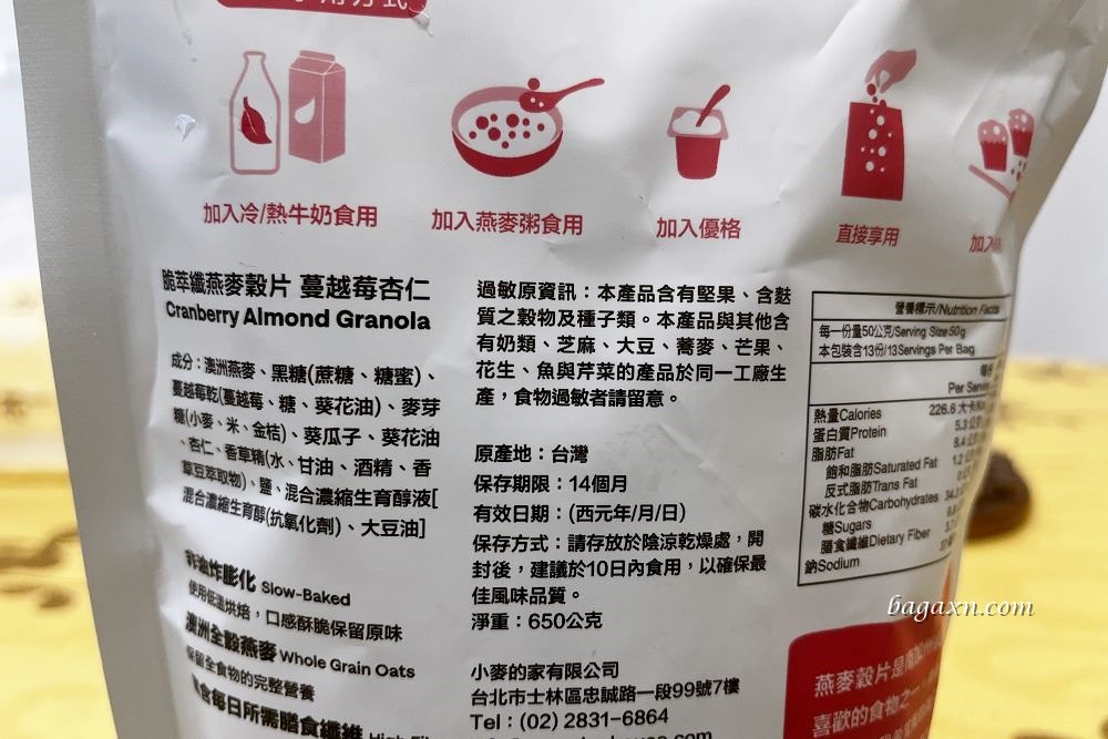 COSTCO│卡樂比富果樂水果早餐麥片&蔓越莓杏仁燕麥穀片