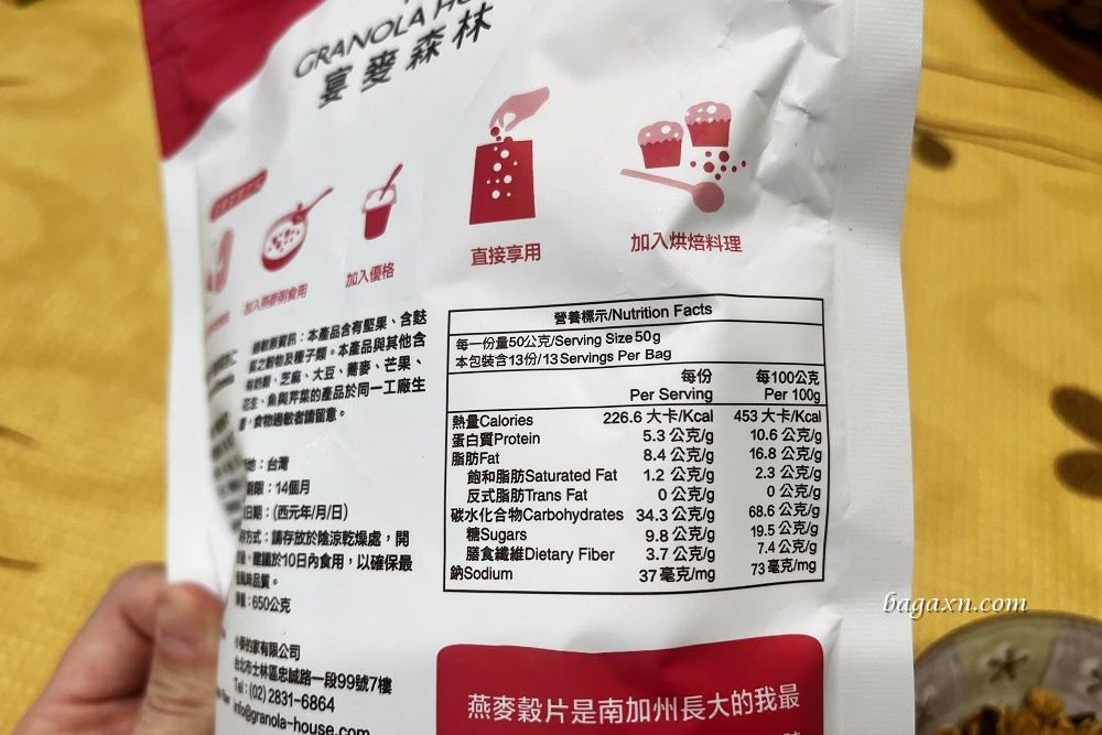 COSTCO│卡樂比富果樂水果早餐麥片&蔓越莓杏仁燕麥穀片