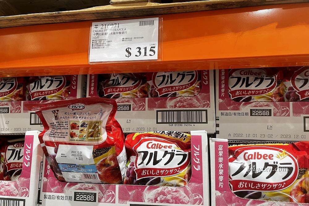 COSTCO│卡樂比富果樂水果早餐麥片&蔓越莓杏仁燕麥穀片